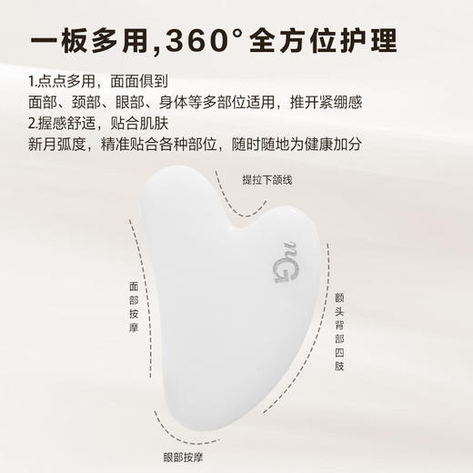 爱慕·nG纽格芙天然白玉刮痧板养生刮板颈部刮痧板疏通经络 商品图3