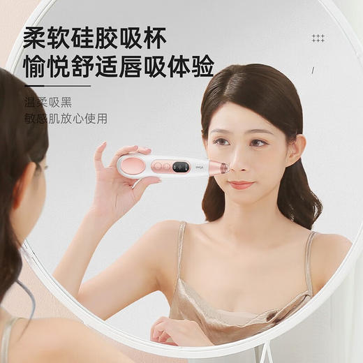 V.ONE 吸黑头清理神器男女脸部吸黑头仪器冰敷眼部按摩仪清洁鼻头粉刺毛孔去黑头吸出器 商品图3
