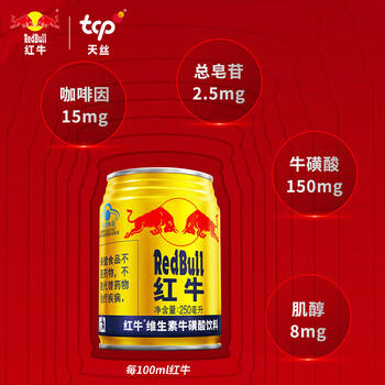 红牛（RedBull）维生素牛磺酸饮料 250ml*6罐/组 功能饮料 保健食品 商品图0