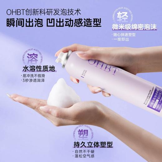 OHBT护卷香氛泡沫发蜡450ml 商品图4