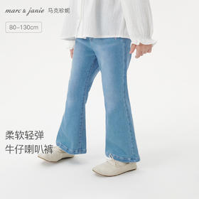 马克珍妮女童柔软轻弹牛仔微喇裤2025年秋装新款551530