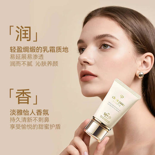【保税仓直发·全球购·蚂蚁链可扫码溯源】CPB肌肤之钥防晒50ml【爆款专属】『此链接商品请分开拍单-单独下单』 商品图5
