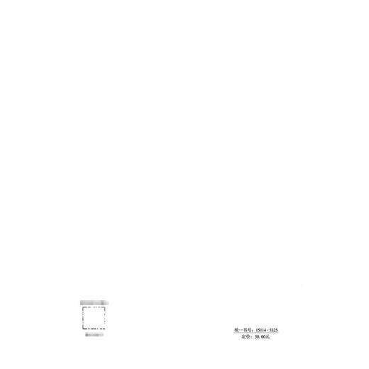 公路沥青路面钢渣应用技术规程（T/CECS G：P80-01—2025） 商品图1