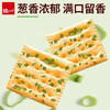 泓一香葱苏打饼干1000g 饼干休闲零食追剧小吃咸味解馋充饥食品2斤装 商品缩略图2