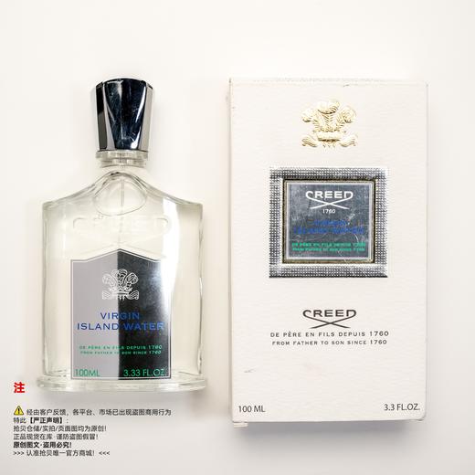 CREED信仰 VIRGIN ISLAND WATER/维岛之泉/维尔京岛之水香水 商品图5