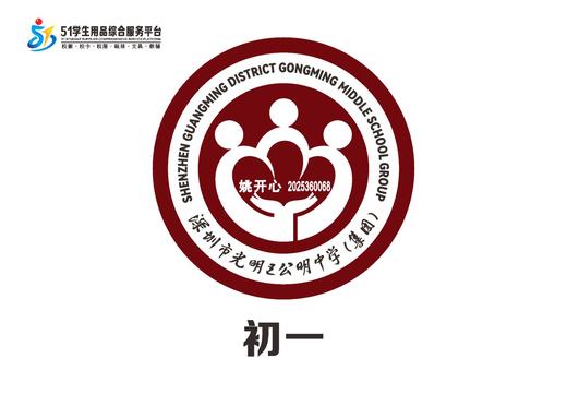 定制深圳市光明区公明中学（集团）包边校徽定做姓名贴缝制包邮51 商品图1
