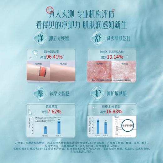 花西子花萃御养净颜卸妆油/深层清洁脸部敏感肌温和装卸妆女正品 商品图3