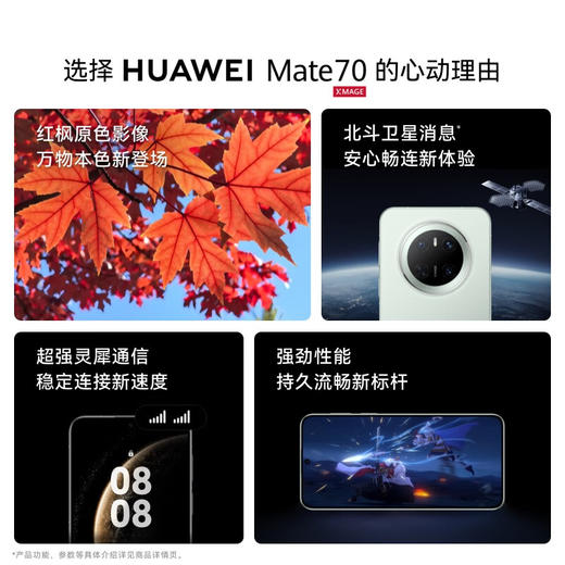 华为Mate70 新品手机 超可靠玄武架构华为鸿蒙智能手机 512GB 曜石黑 12GB+512GB 商品图3