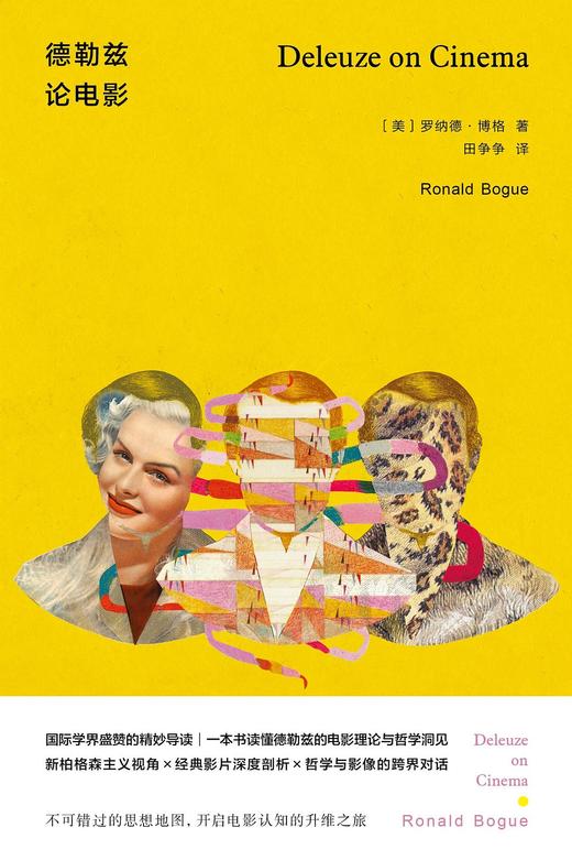 德勒兹论电影 商品图0