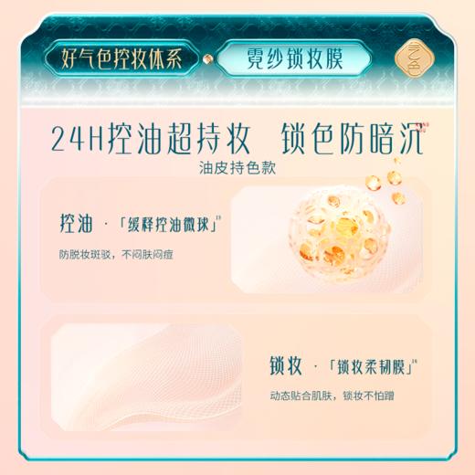 【门店专享】花西子玉方活颜凝脂持妆粉底液【油皮持妆款】-30ml 商品图1