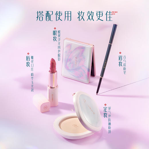 【门店专享】花西子蝶翼浮光眼影盘/全新上市/百搭不挑人-3.3g 商品图7