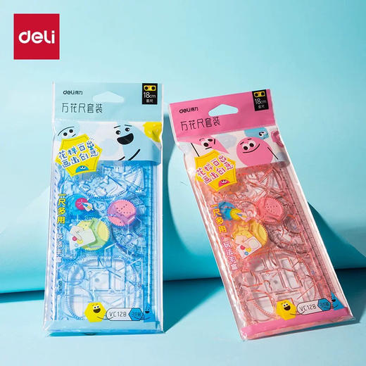 得力VC128百变万花尺套装多功能尺子几何绘图手抄报画图镂空尺（颜色随机） 商品图0