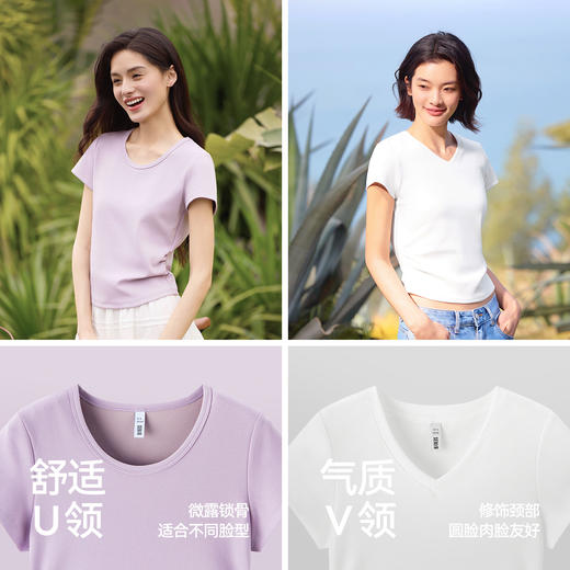 【爆品主推】凉感T|森马短袖T恤女短款修身正肩小心机2025夏新款绣花上衣百搭 商品图1