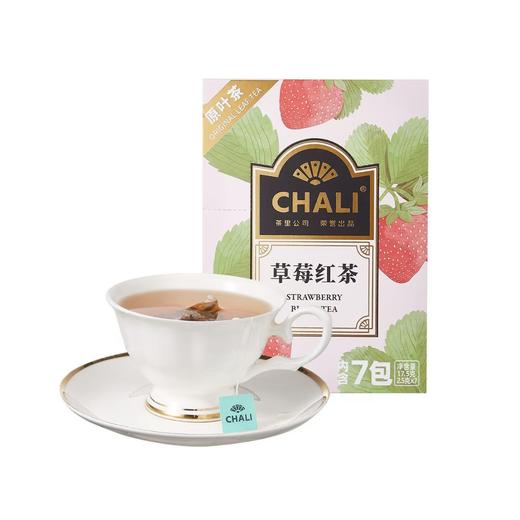 茶里草莓红茶盒装17.5g-22221575 商品图0