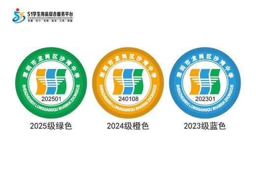 定制深圳市龙岗区沙湾中学包边校徽定做礼服布标姓名贴缝制包邮51 商品图0