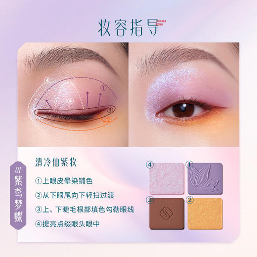 【门店专享】花西子蝶翼浮光眼影盘/全新上市/百搭不挑人-3.3g 商品图8