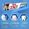 【共2支】LION/狮王 ZACT渍脱超亮白牙膏+渍脱双效牙膏 去烟渍牙渍去黄口气清新 商品缩略图3