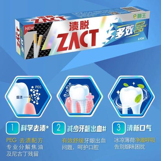 【共2支】LION/狮王 ZACT渍脱超亮白牙膏+渍脱双效牙膏 去烟渍牙渍去黄口气清新 商品图3