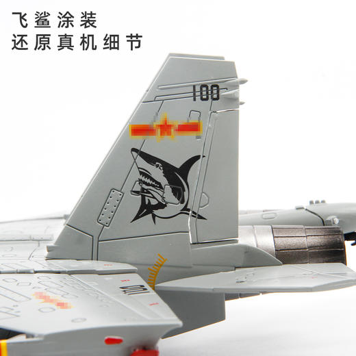 中航工业官方正品-长春航展、九三阅兵纪念品 特尔博1:72歼15飞鲨舰载机战斗机【阅兵版】【专业服役版】丨合金仿真军事模型丨收藏精品丨送礼佳品丨家居摆件 商品图3