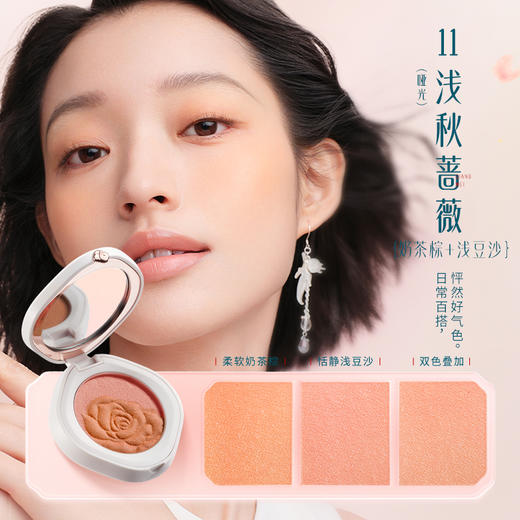 【门店专享】洛花飞霞胭脂腮红-轩窗版/自然裸妆/晕染好气色 商品图11
