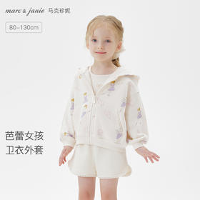马克珍妮女童芭蕾女孩花边连帽外套宝宝卫衣2025年秋装新款551178