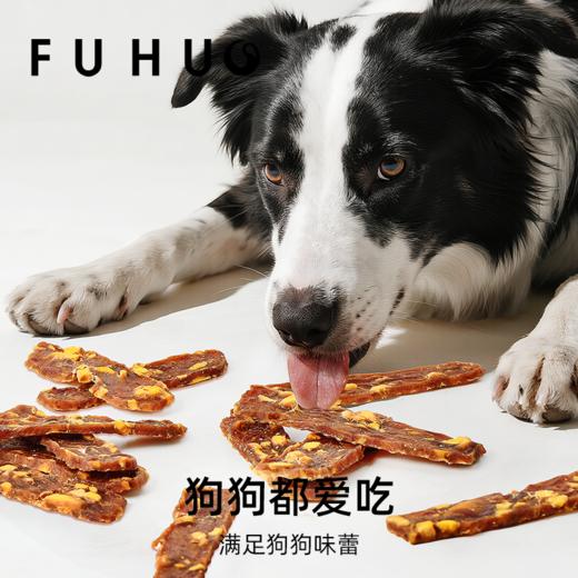 【爆款热卖】俘获G5蛋黄鸭肉干狗狗风干零食中小型犬训练鸭胸肉干营养烘干磨牙 商品图2