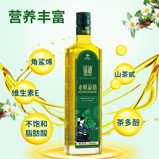 绿油老树茶油 物理压榨原香型500ml*2瓶 商品图2