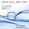美丽加芬水提线态玻尿酸特润原液 30支*1.5ml 特润小点滴 商品缩略图2
