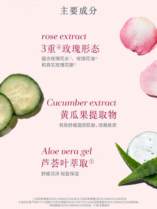 Fresh馥蕾诗玫瑰精萃面膜100ml 生日礼物 商品图2