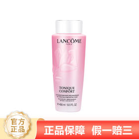 【女神狂欢嗨购】（一般贸易）Lancome/兰蔻清滢柔肤水400ml大粉水新版