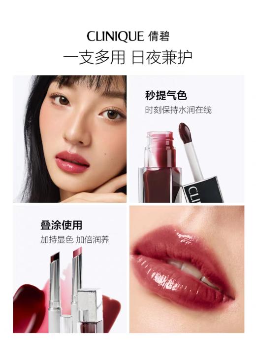 【12月】倩碧唇油 商品图1