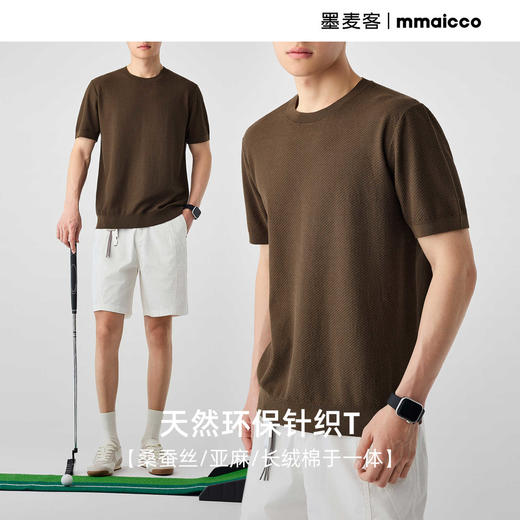 墨麦客男装基础简约男士针织短袖2025夏季新款直筒休闲打底t恤男 商品图0