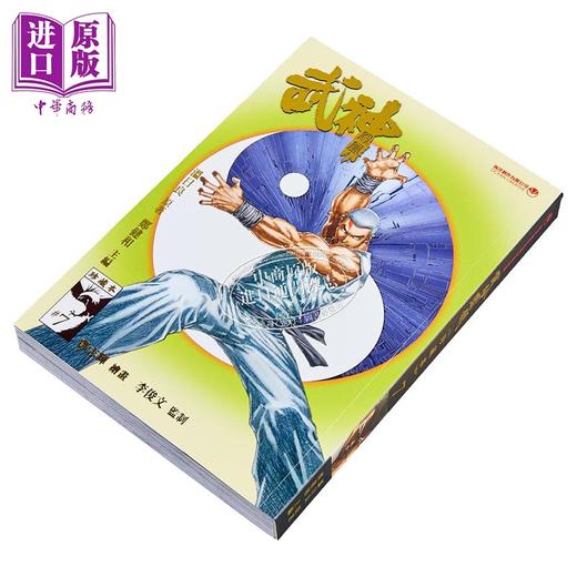 【中商原版】漫画 武神凤凰 第7集 郑健和、温日良、邓志辉 港版漫画书 海洋制作有限公司出版 商品图1