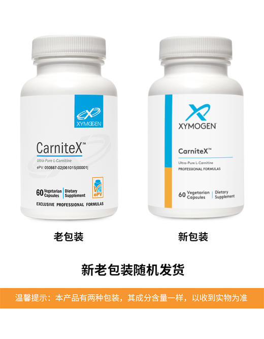 【效期至27年6月】超纯左旋肉碱胶囊 XYMOGEN CarniteX  60粒/瓶 商品图0