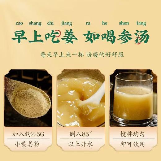 【夏吃姜，赛参汤❗️云南小黄姜粉】醇正黄姜制粉，配料表只有小黄姜，不加其它！姜香浓郁，汤色透亮，罐装老姜粉超细老干姜粉 商品图1