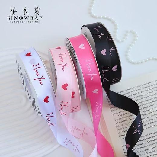 七夕新款热恋织带（20码/卷） 商品图0