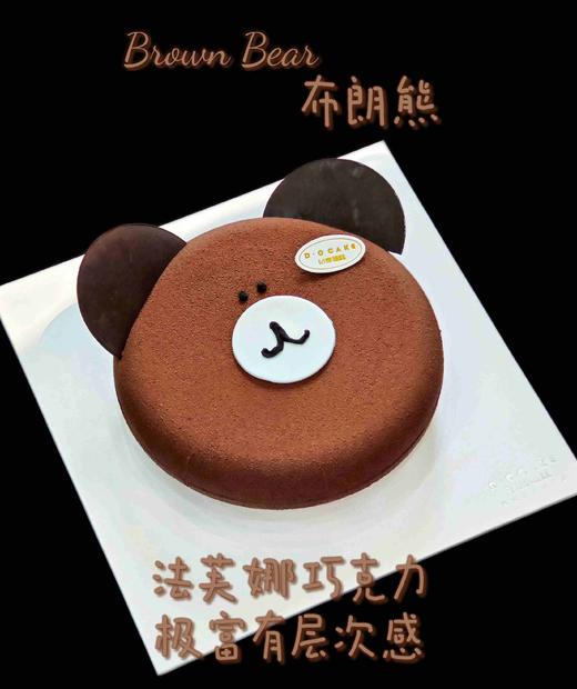 “布朗熊”提前5小时预定 商品图0