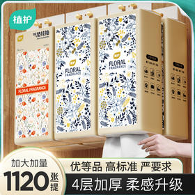 植护挂式抽纸悬挂式卫生纸面巾家用实惠装挂壁式餐巾纸擦手厕所纸