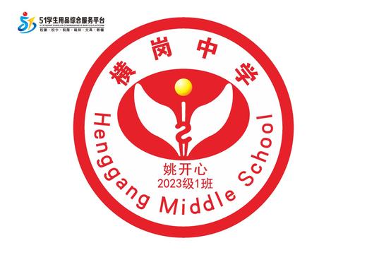 定制深圳市龙岗区横岗中学熨烫校徽礼服布标姓名贴胸章缝制包邮51 商品图2