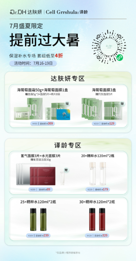 💦提前过大暑 补水专场‼️