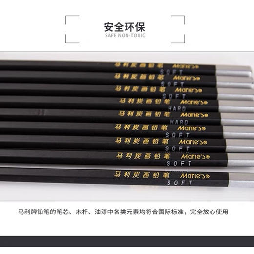 马利炭画铅笔（软、中、硬） 商品图2
