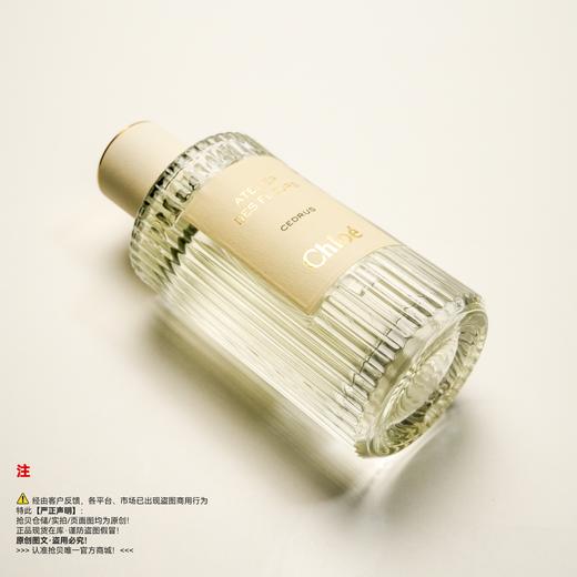 Chloe蔻依 北国雪松香水 商品图4