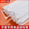 【独立包装！外出携带干净卫生】吸管一次性独立包装产妇儿童吸管商用细管弯头管可降解直吸食品级。ry 商品缩略图0