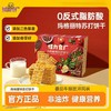怪力食厂苏打饼干220g-22222022 商品缩略图0