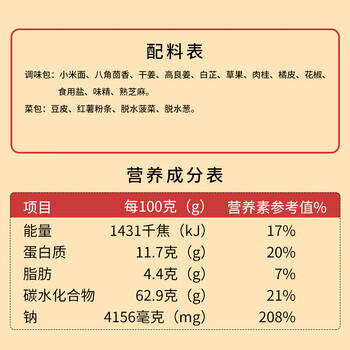 逍遥老杨家 豆沫面豆沫汤速食汤105*10整箱年货过年礼盒中老年人早餐汤粉 /粮油调味 /方便食品 /速食汤 商品图3