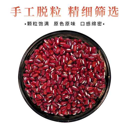 东北农家自产赤小豆长粒红豆五谷杂粮 商品图1