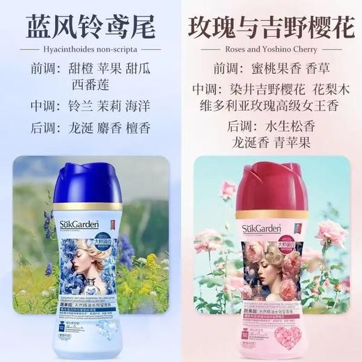 【蔬果园留香珠】蔬果园留香珠洗衣液凝珠增香家用颗粒持久留香柔顺护衣 商品图2