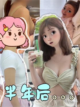 【种草孙湄杨】00后女主播do水滴270cc半年后怎么样了？