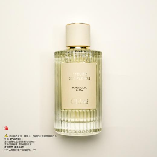 Chloe蔻依 木兰诗语香水 商品图0