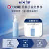 【先试后买】MIXX觅研盈润净澈洁颜蜜洗面奶50ml 商品缩略图0